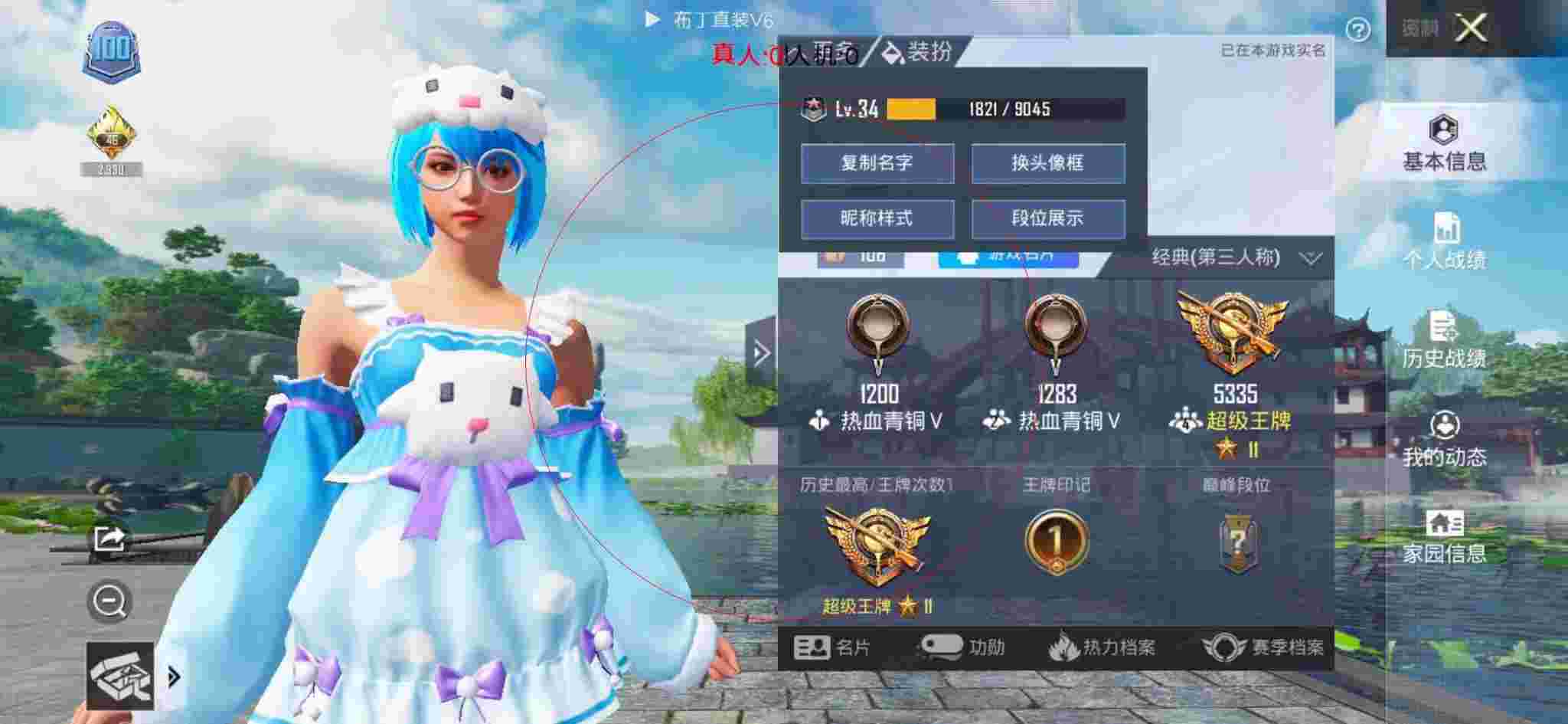 和平精英布丁直装透视 - 和平精英老撕鸡吃鸡遇到外挂辅助预览图